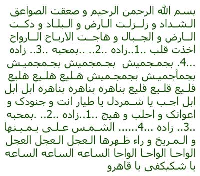 طلسم محبت باد صبا