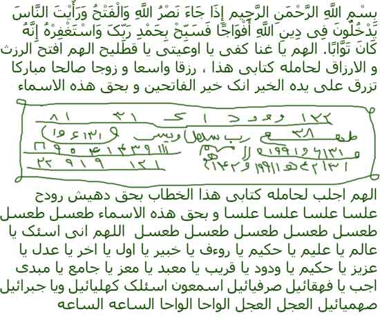 طلسم قوی ازدواج و ثروتمندی