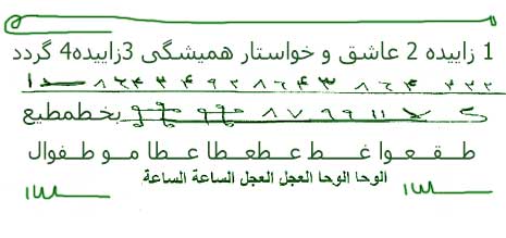 محبت همیشگی و اشتی و صلح