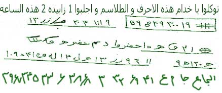 احضار عشقتان از راه دور