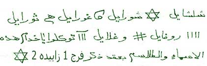 بستن شهوت زناکار