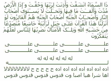 دعای قوی بچه دارشدن