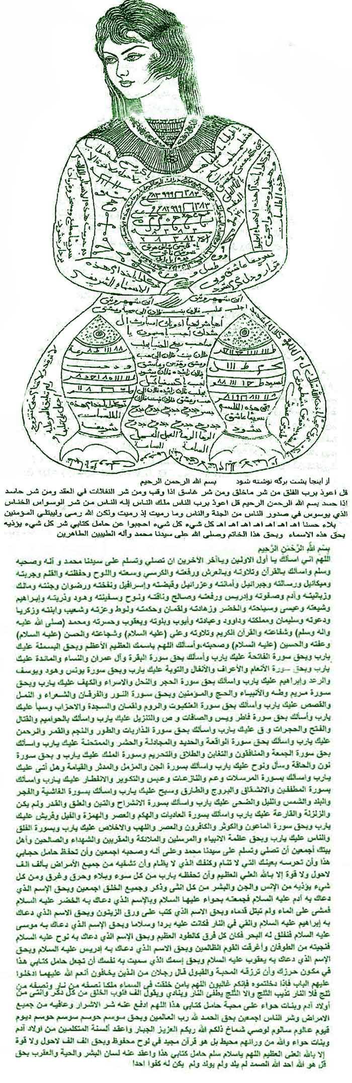 طلسم سوسن و غساله ازدواج و محبت