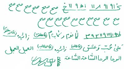 طلسم احضار محبت قوی و عجیب