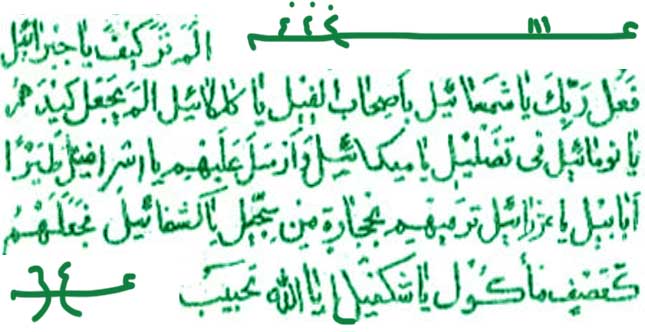 از بین بردن رابطه نامشروع