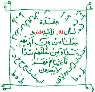 زبانبند قدرتمندحکمای یونانی - راز