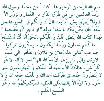 حرز ابودجانه - دفع جن و همزاد و پری