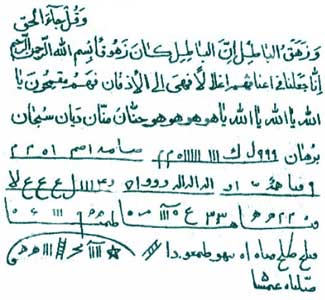 دفع نحسی . گشایش بسته شده