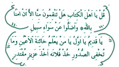 تخریب و آواره و بیچاره کردن دشمن