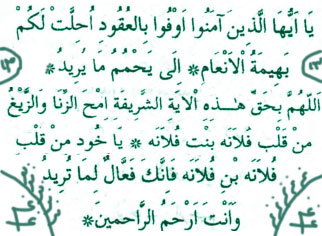 بستن رابطه نامشروع و زنا و خلاف