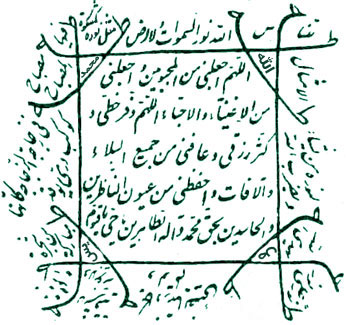 طلسم محبوبیت در بین مردم و عزت