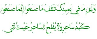 باطل السحر قوی و گشایش