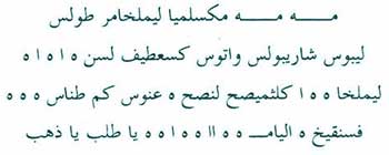 اخراج و دور کردن اجنه و اشباح