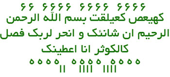 دفع رفیق بازی و خلاف کاری و جدایی