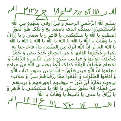 فروش کالا و خانه